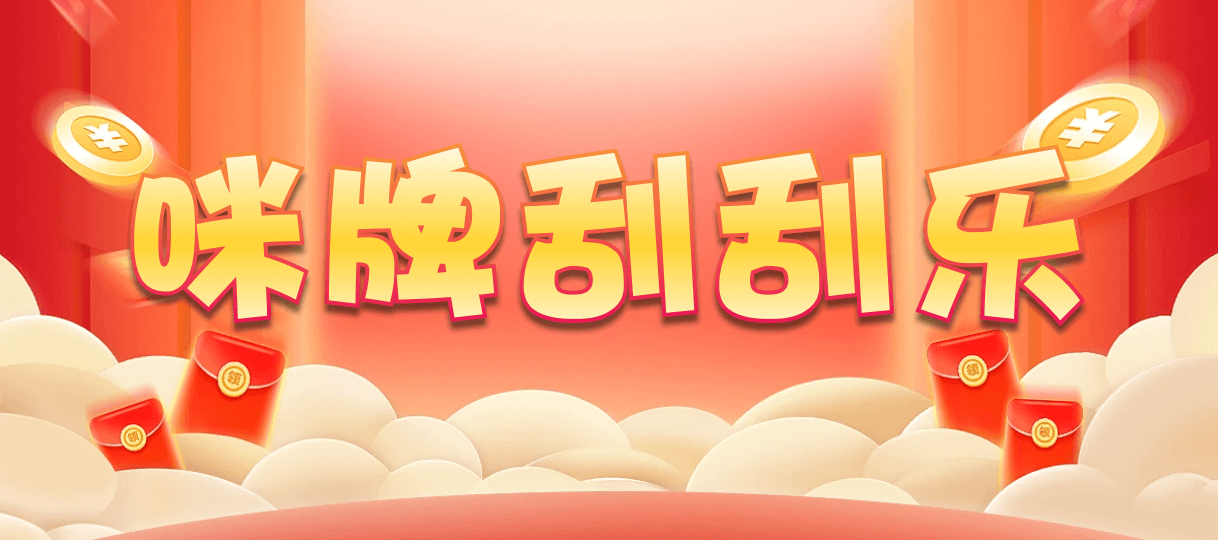 加拿大28,结果,加拿大PC预测,预测,幸运,加拿大刮奖咪牌